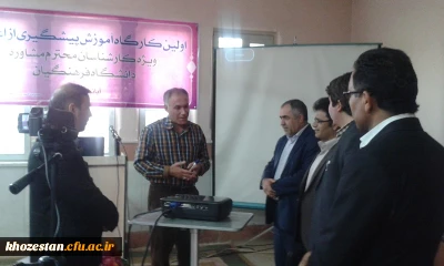 برگزاری اولین کارگاه آموزش پیشگیری از اعتیاد ویژه کارشناسان مشاوره دانشگاه فرهنگیان