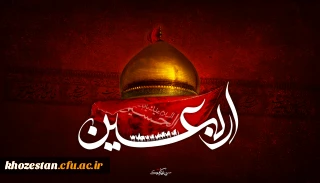 اهمیت اربعین حسینی در کلام مقام معظم رهبری