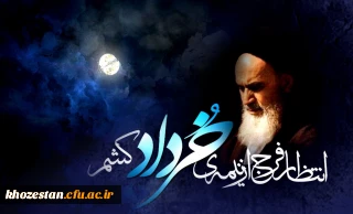 رحلت امام خمینی (ره)، وصال یار، فراق یاران