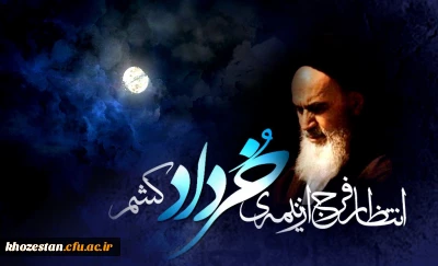 رحلت امام خمینی (ره)، وصال یار، فراق یاران