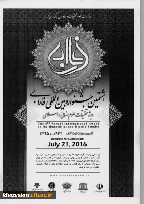 پوستر جشنواره فارابی