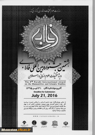 پوستر جشنواره فارابی