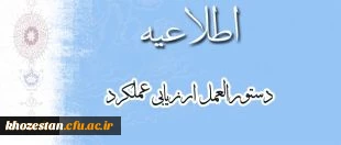 معاونت نظارت، ارزیابی و تضمین کیفیت اعلام کرد: