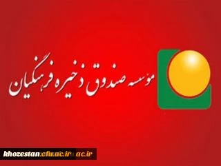 حکم وزیر آموزش و پرورش:
«علیرضا ناصری» مدیر عامل و عضو هیئت مدیره صندوق ذخیره فرهنگیان شد