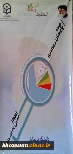 معلم پژوهنده، دانش آموز پژوهشگر و جامعه پژوهنده را بوجود می آورد