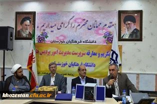 آئین تکریم و معارفه سرپرست مدیریت امور پردیس های دانشگاه فرهنگیان خوزستان