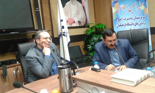 سیزدهمین اجلاس سراسری مدیران استانی دانشگاه فرهنگیان