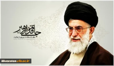 بیانات امام خامنه ای در دیدار جمعى از معلمان و فرهنگیان سراسر کشور