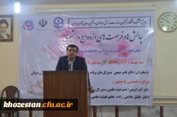 همایش فرصت ها و چالش های ازدواج دانشجویی