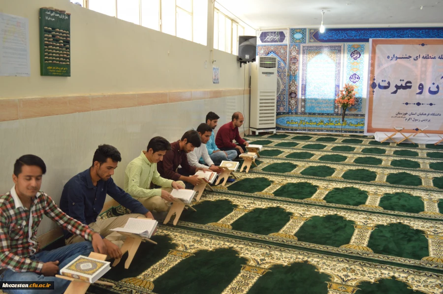 برگزاری مسابقات مرحله منطقه ای جشنواره قرآن و عترت به میزبانی استان خوزستان برگزار شد