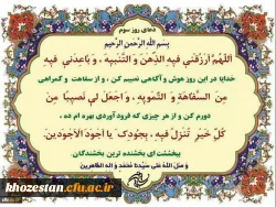 دعای روز سوم