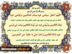 دعای روز اول