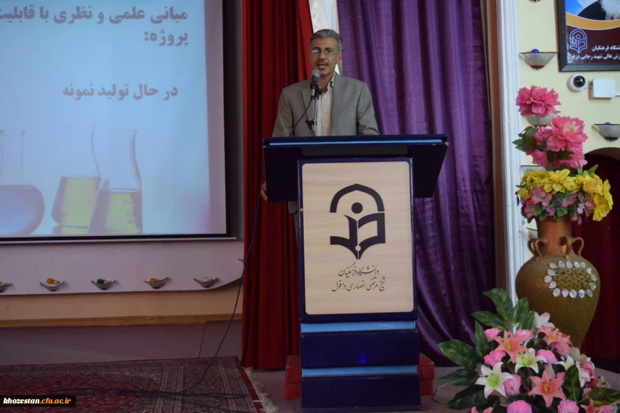 برگزاری روز دانش آموختگی دانشجویان ورودی 92 مرکز آموزش عالی شیخ مرتضی انصاری دزفول
