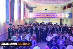 برگزاری روز دانش آموختگی دانشجویان ورودی 92 مرکز آموزش عالی شیخ مرتضی انصاری دزفول