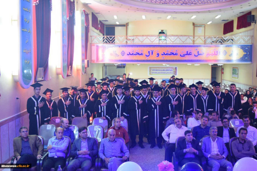 برگزاری روز دانش آموختگی دانشجویان ورودی 92 مرکز آموزش عالی شیخ مرتضی انصاری دزفول