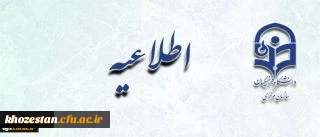 اطلاعیه شماره 4 دبیرخانه هیات اجرایی ماده (10):

دستورالعمل تطبیق وضعیت کادر آموزشی دانشگاه فرهنگیان