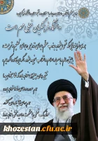 علم آموزی، یاد دادن تفکر و آموختن رفتار و اخلاق سه عنصر اصلی حرفه شریف و افتخارآمیز معلمی است.(رهبرمعظم انقلاب اسلامی)در دیدار جمعی از معلمان سراسر کشور به مناسبت هفته بزرگداشت معلم (13930217)