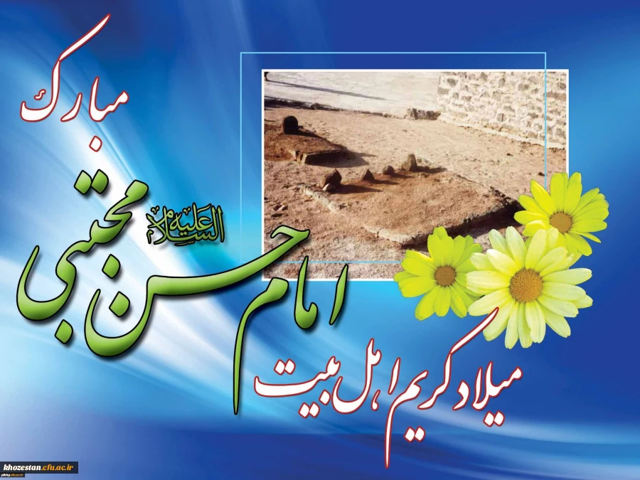 میلاد با سعادت کریم اهل بیت ...