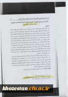 چکیده مقالات دکتر عاطی عبیات