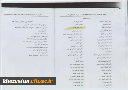 چکیده مقالات دکتر عاطی عبیات