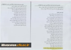 چکیده مقالات دکتر عاطی عبیات