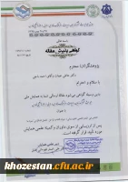 گواهی پذیرش مقاله 
میراث مشترک زبان ، ادبیات و فرهنگ فارسی و عربی در حوزه خلج فارس