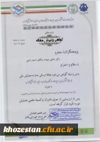 مقاله عربی دکتر عاطی عبیات 
سیزدهمین همایش بین المللی دکترین مهدیت