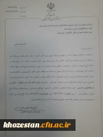 نامه مدیریت کل بحران