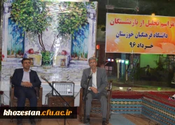 برگزاری مراسم تجلیل از همکاران بازنشسته در دانشگاه فرهنگیان امور پردیس های استان خوزستان