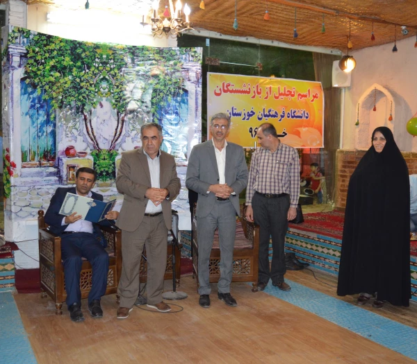 برگزاری مراسم تجلیل از همکاران بازنشسته در دانشگاه فرهنگیان امور پردیس های استان خوزستان
