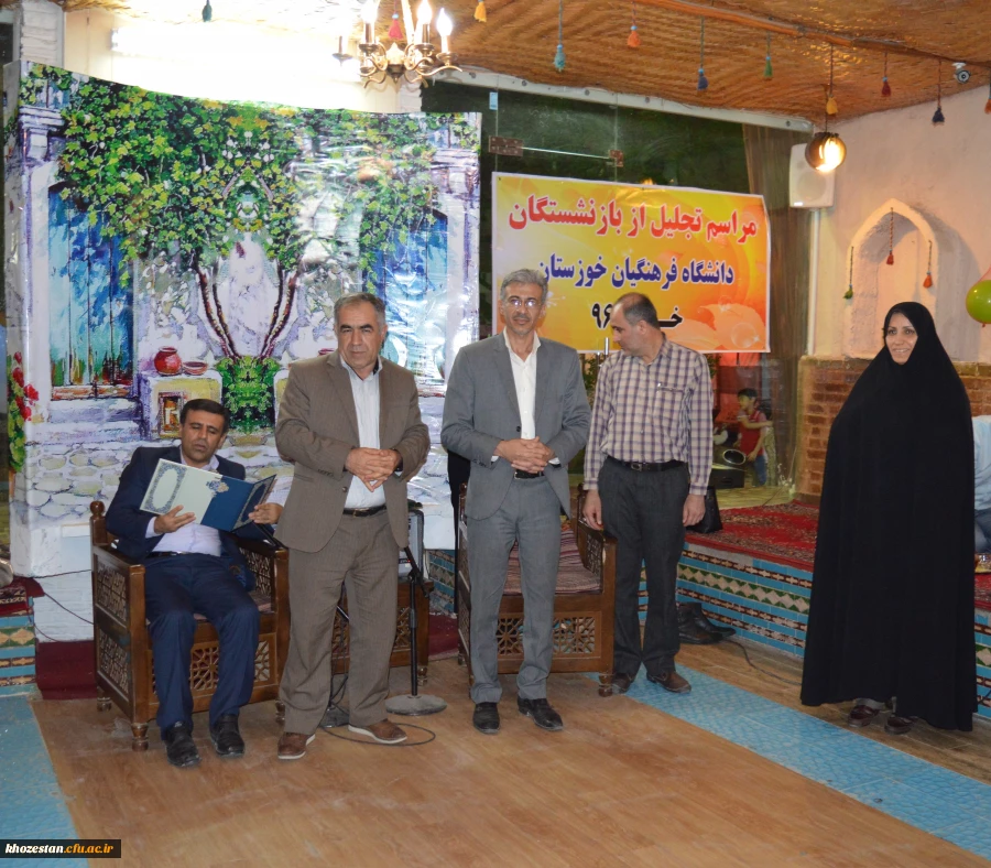 برگزاری مراسم تجلیل از همکاران بازنشسته در دانشگاه فرهنگیان امور پردیس های استان خوزستان