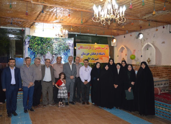 برگزاری مراسم تجلیل از همکاران بازنشسته در دانشگاه فرهنگیان امور پردیس های استان خوزستان