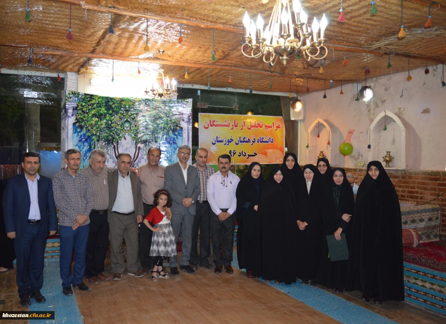 برگزاری مراسم تجلیل از همکاران بازنشسته در دانشگاه فرهنگیان امور پردیس های استان خوزستان