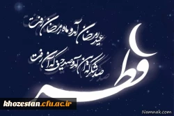 فرار رسیدن عید سعید بر مسلمانان مبارک باد