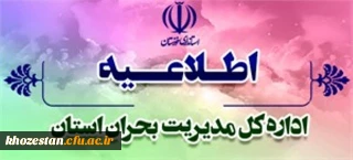 کاهش ساعت اداری در استان تا پایان هفته جاری