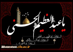 سالروز وفات حضرت عبدالعظیم الحسنی (ع) تسلیت باد.