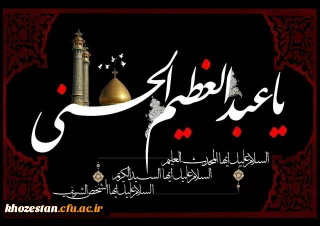 سالروز وفات حضرت عبدالعظیم الحسنی (ع) تسلیت باد.