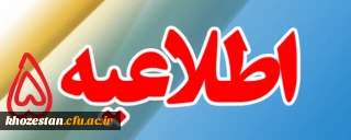 قابل توجه مهارت آموزان ماده 28

اطلاعیه شماره 5