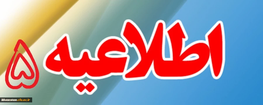 قابل توجه مهارت آموزان ماده 28

اطلاعیه شماره 5