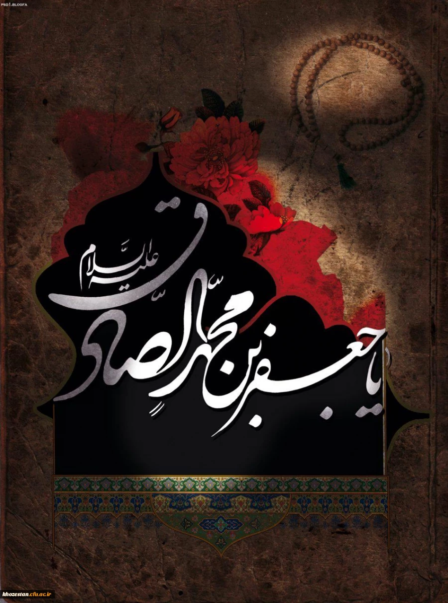 Afat Peri, [۱۹.۰۷.۱۷ ۱۴:۲۸]
زین ماتمى که چشم ملائک ز خون تر است
گویا عزاى صادق آل پیغمبرست
شهادت جانسوز رئیس مذهب شیعه امام جعفر صادق علیه السلام تسلیت باد.