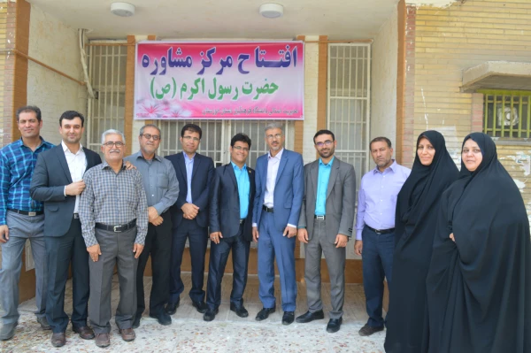 برگزاری افتتاحیه مرکز مشاوره دانشگاه فرهنگیان استان خوزستان