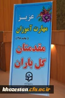 برگزاری آزمون اصلاح استخدام پیمانی آموزش و پرورش ماده 28