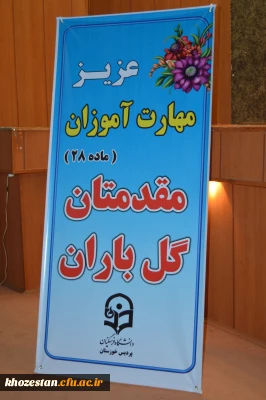 نشست توجیهی با موضوع «دوره مهارت آموزی و تبیین جزئیات اصلح»  استخدام پیمانی آموزش و پرورش ماده 28