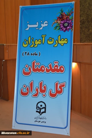 نشست توجیهی با موضوع «دوره مهارت آموزی و تبیین جزئیات اصلح»  استخدام پیمانی آموزش و پرورش ماده 28