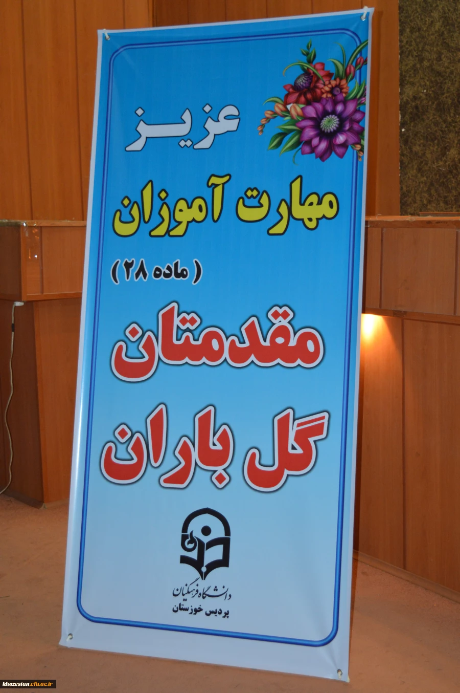 برگزاری آزمون اصلاح استخدام پیمانی آموزش و پرورش ماده 28