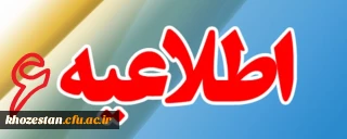 اطلاعیه قابل توجه مهارت آموزان  ماده28