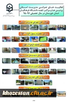 فعالیت های عمرانی مدیریت امور پردیس ها، پردیس ها و مراکز تابعه