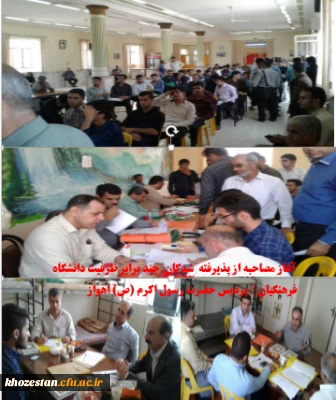 آغاز روند مصاحبه و پذیرش از داوطلبان ورود به دانشگاه فرهنگیان سال 96 پردیس حضرت رسول اکرم (ص)