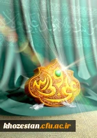 آن که علی خدای خود پندارند / کفرش به کنار عجب خدایی دارند . . .