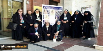 درخشش دانشجو معلمان دختر دانشگاه فرهنگیان استان خوزستان 

در بیست و هفتمین جشنواره فرهنگی اجتماعی دانشگاه فرهنگیان سراسر کشور